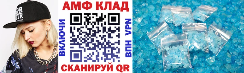 АМФ Розовый Купить закладки Венёв