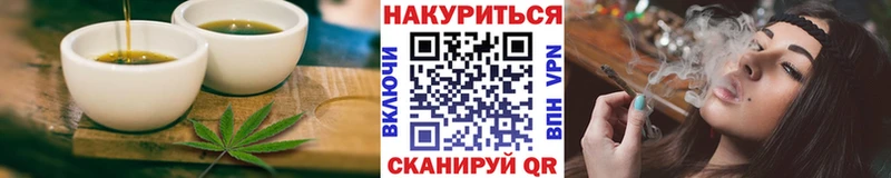 Печенье с ТГК марихуана  Купить где  Венёв 