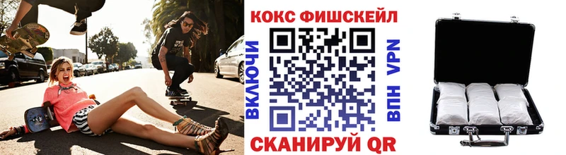 КОКАИН Fish Scale Венёв