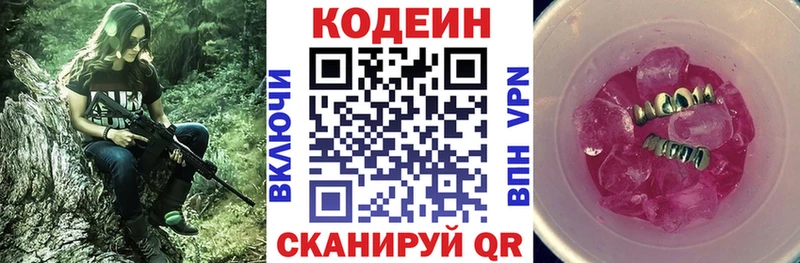 Купить где  Венёв  Codein напиток Lean (лин) 